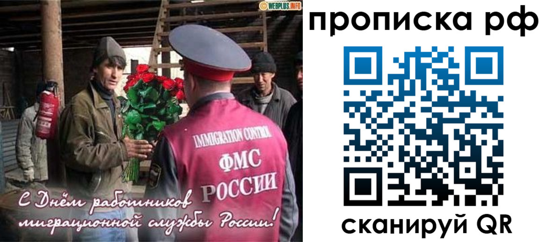 прописка в квартире в Сахалинской области