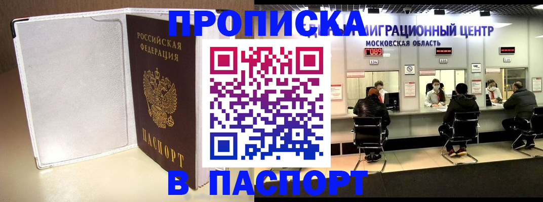 прописка ребенка в Сахалинской области