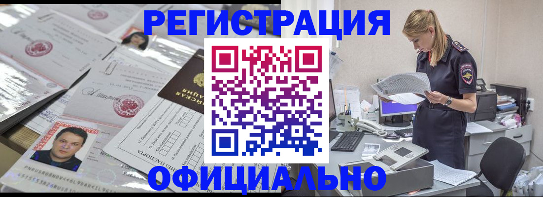 прописка для кредита в Сахалинской области