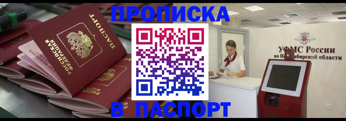 прописка для работы в Сахалинской области