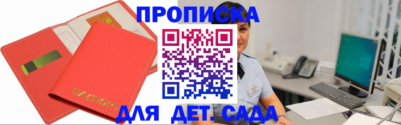 временная регистрация для всех в Сахалинской области