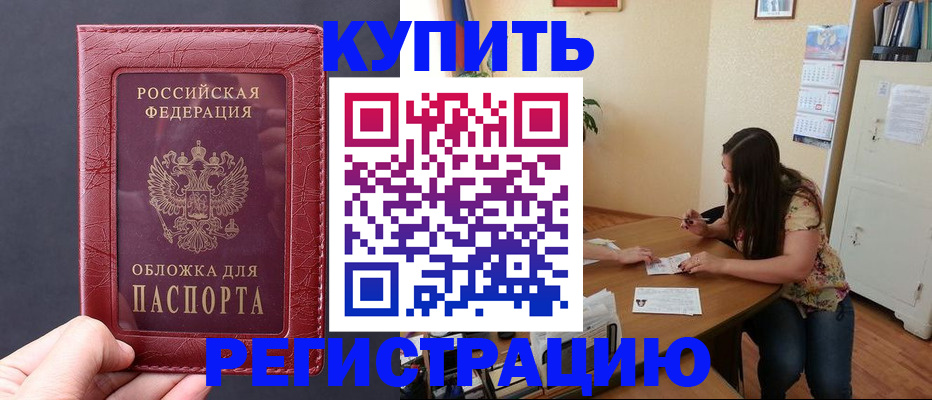 временная регистрация 2025 в Сахалинской области