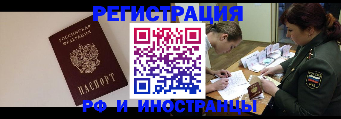 временная регистрация для школы в Сахалинской области
