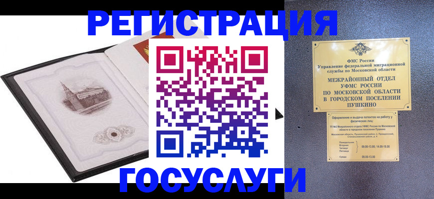 временная регистрация для школы в Сахалинской области