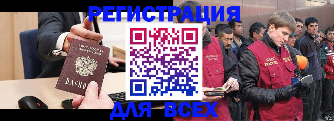 прописка 2025 в Сахалинской области